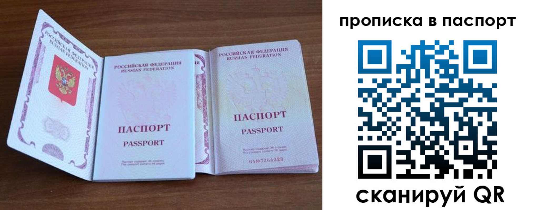 временная регистрация поиск в Лебедяни