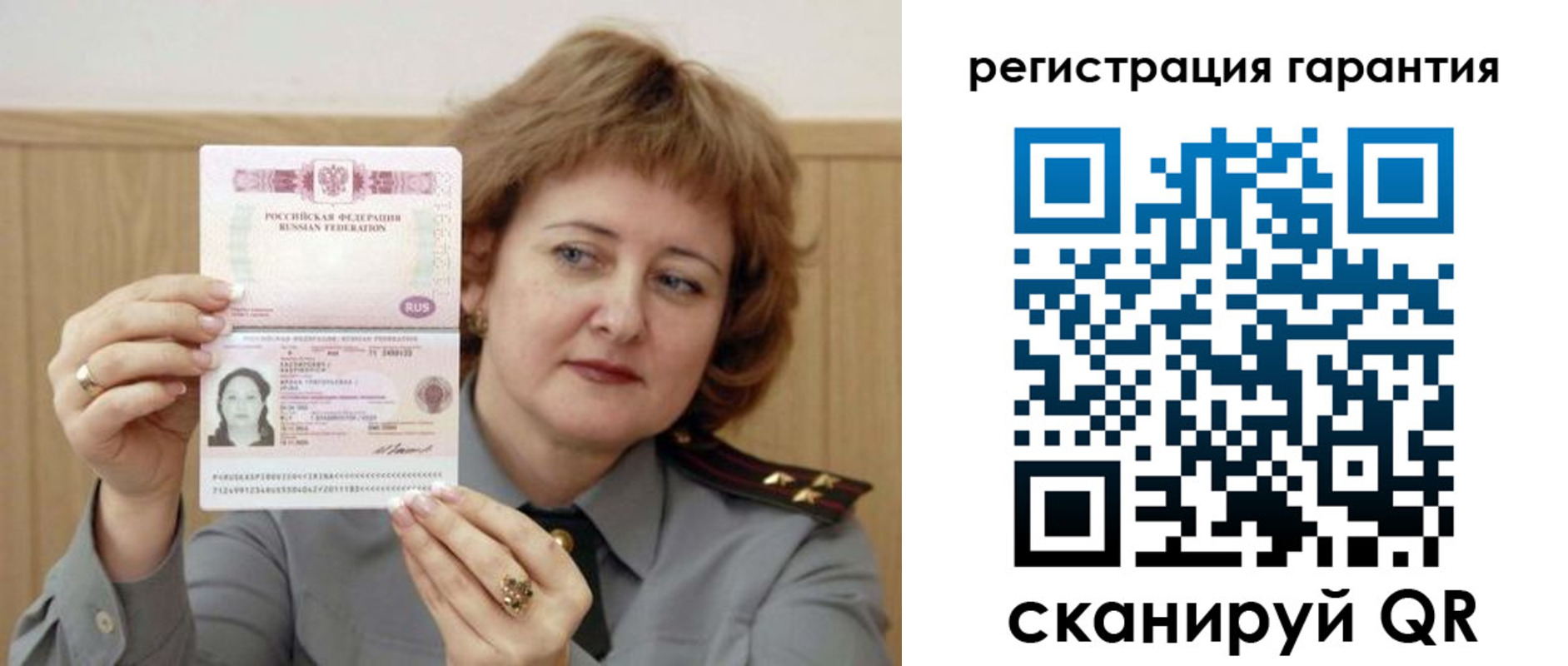 прописка для военкомата в Лебедяни